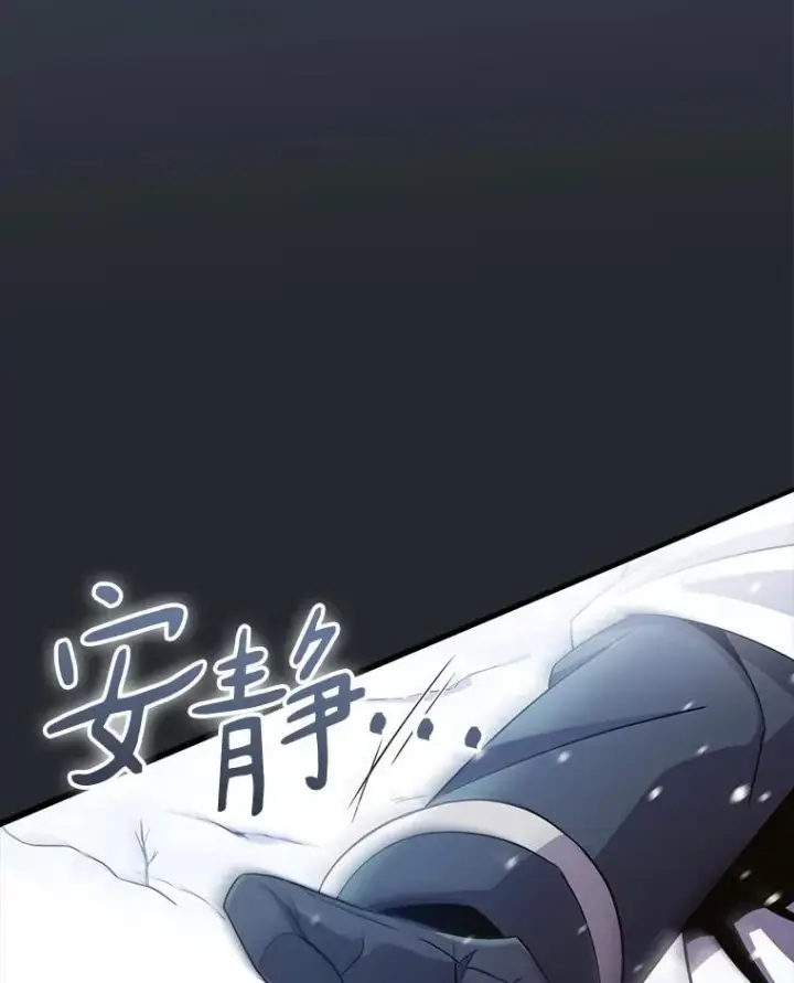 《魔弹射手》172.危机重重图83