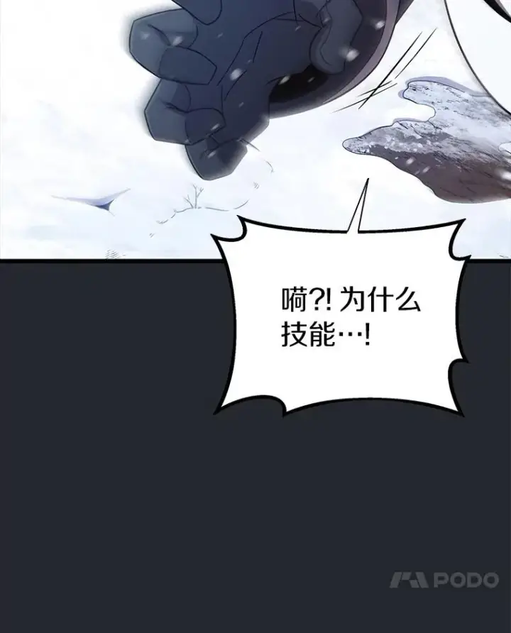 《魔弹射手》172.危机重重图84