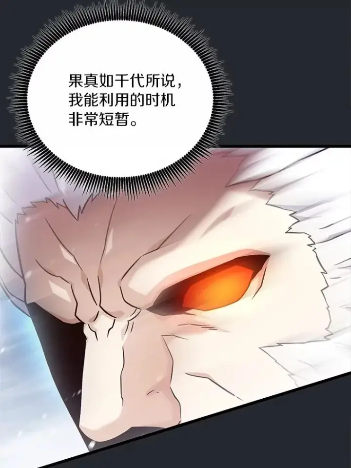 《魔弹射手》172.危机重重图99