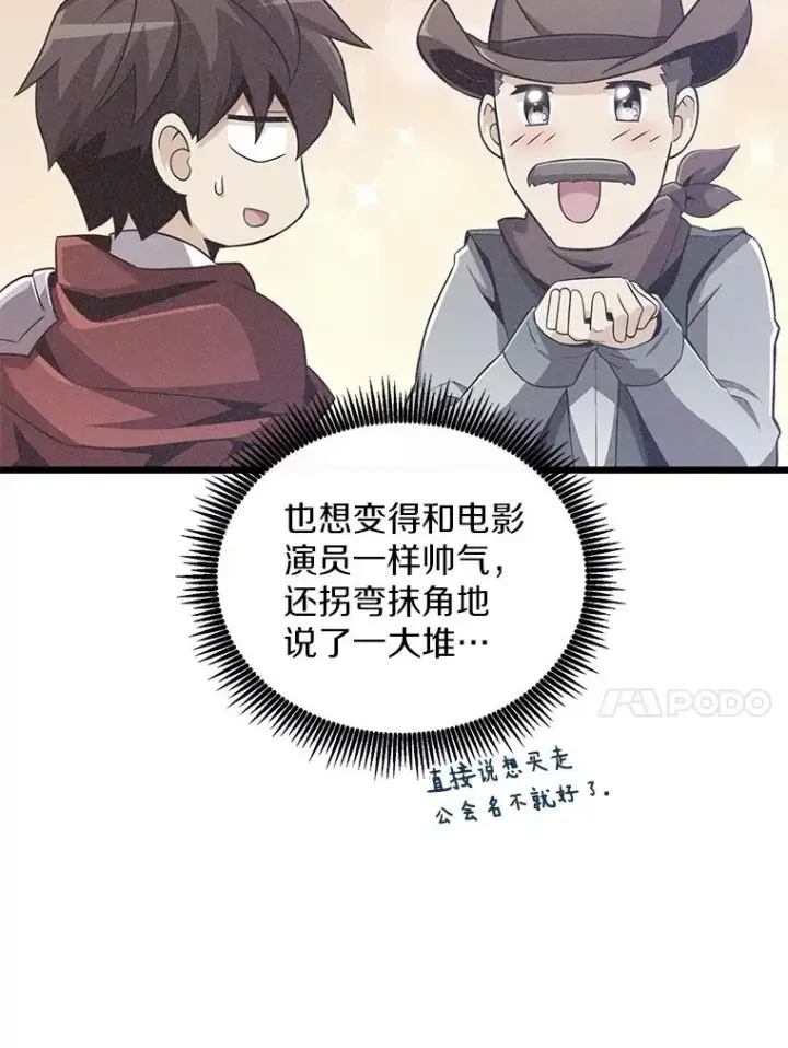 《魔弹射手》76.开战在即图10