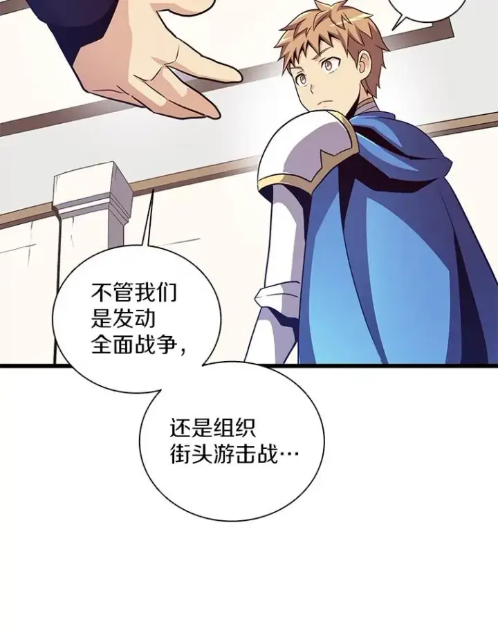 《魔弹射手》76.开战在即图103