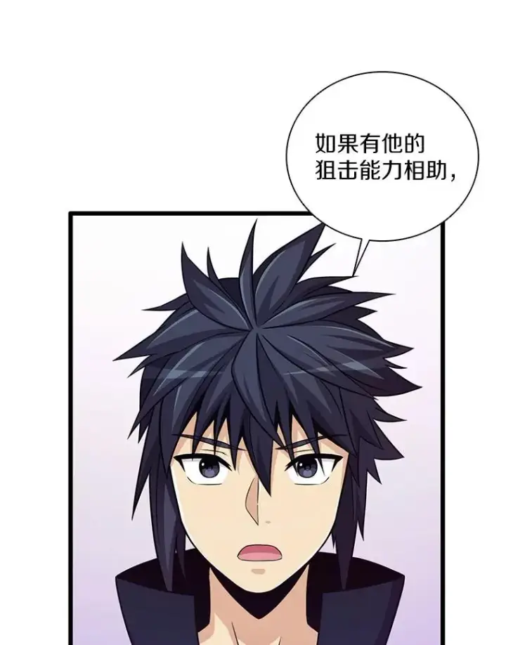 《魔弹射手》76.开战在即图104