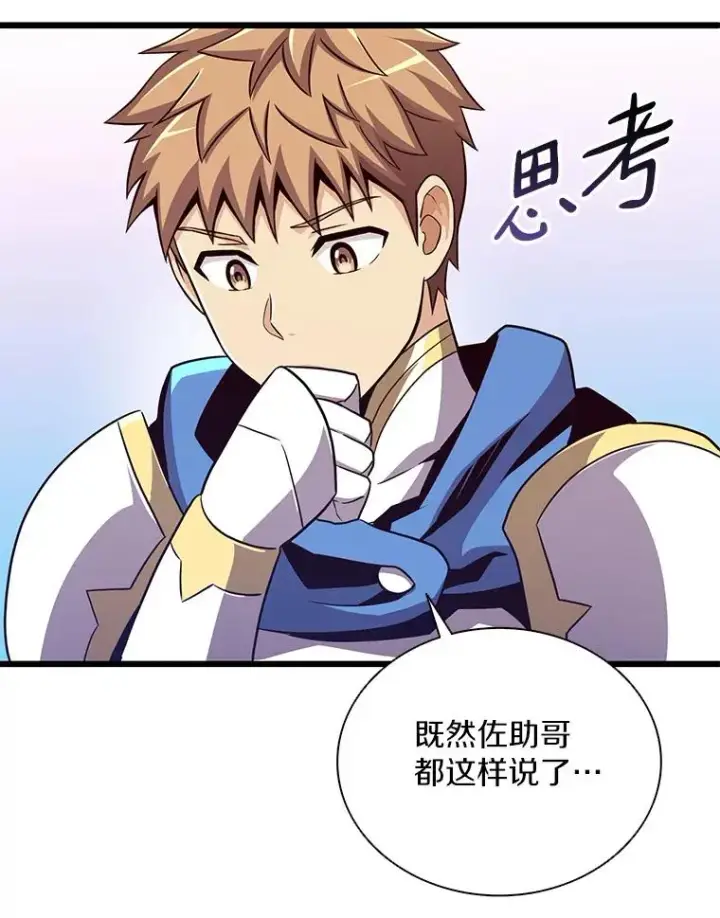《魔弹射手》76.开战在即图106