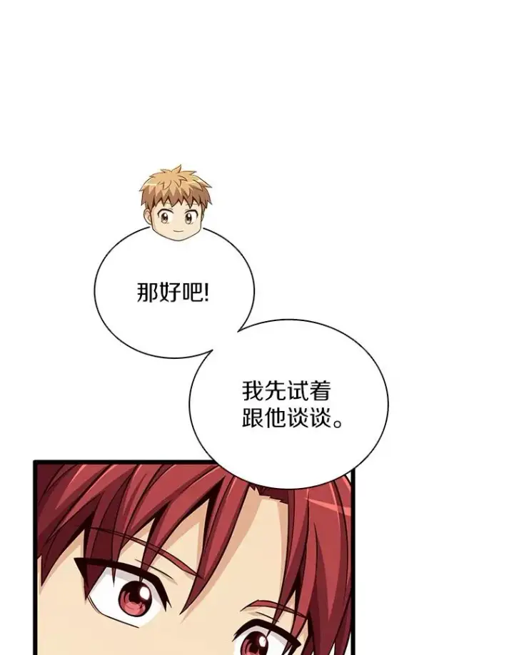 《魔弹射手》76.开战在即图107