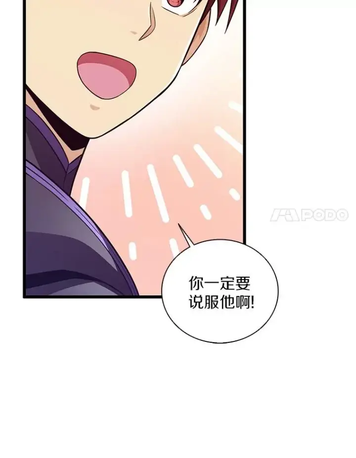 《魔弹射手》76.开战在即图108