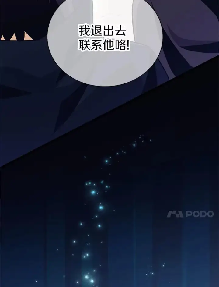 《魔弹射手》76.开战在即图111