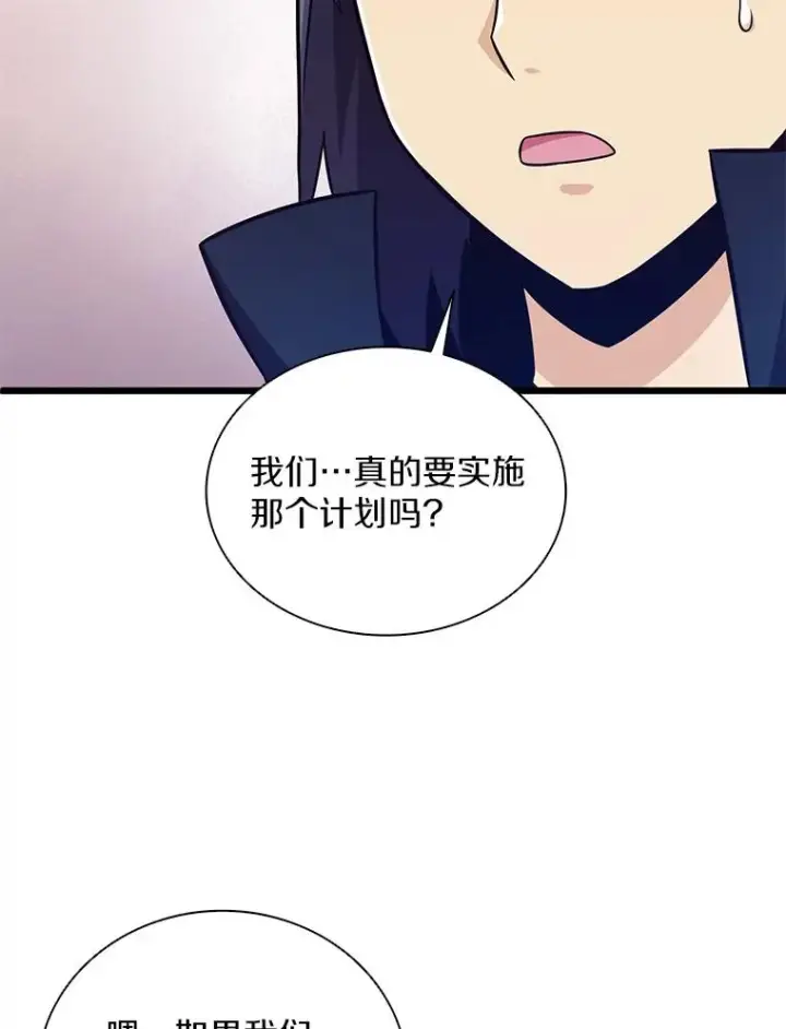 《魔弹射手》76.开战在即图114
