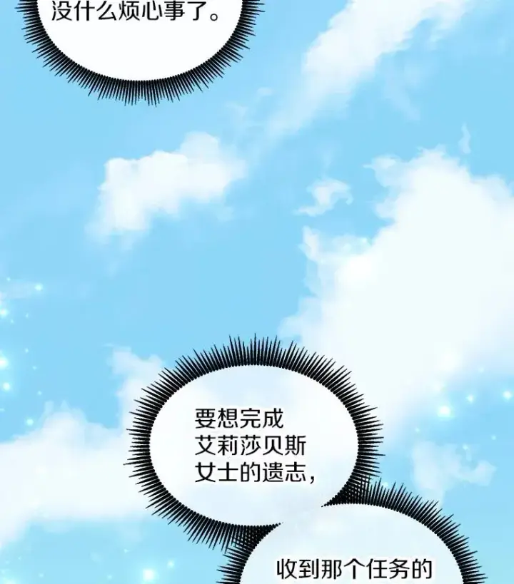 《魔弹射手》76.开战在即图12