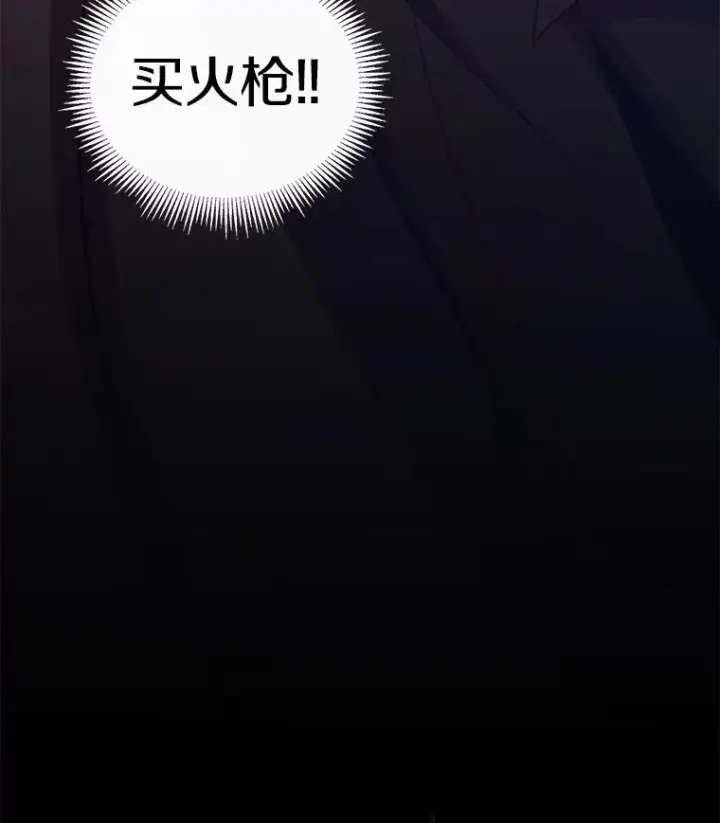 《魔弹射手》76.开战在即图15