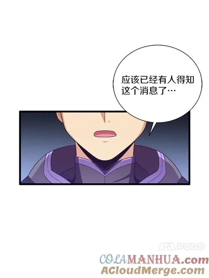 《魔弹射手》76.开战在即图21