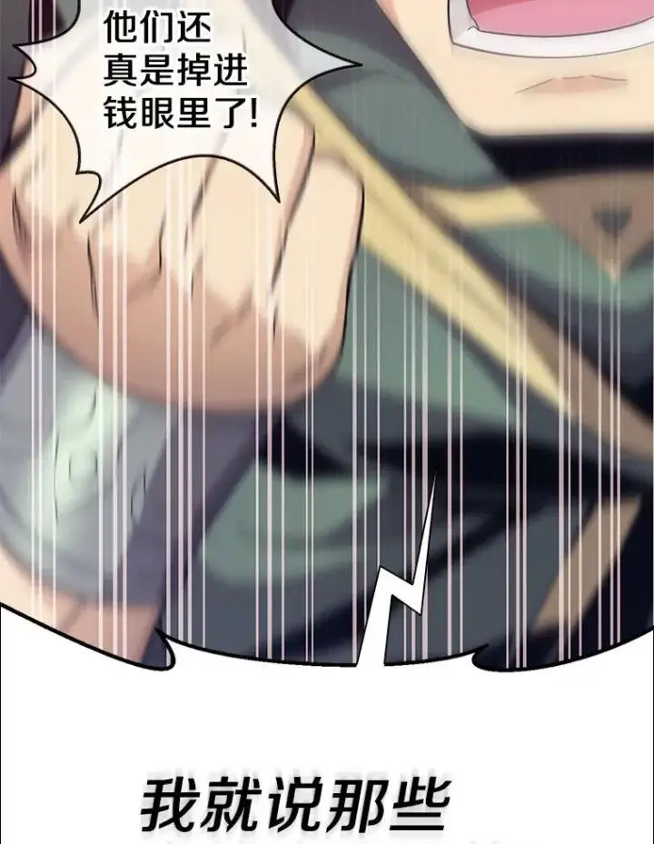 《魔弹射手》76.开战在即图26
