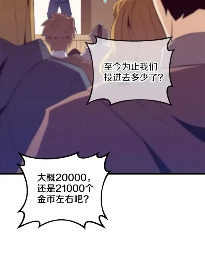 《魔弹射手》76.开战在即图30