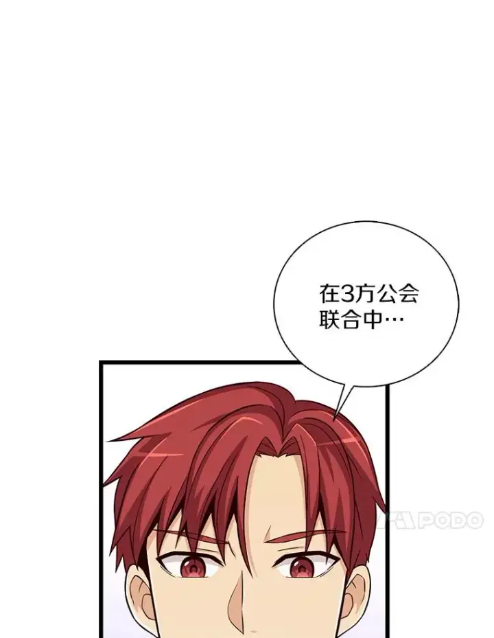 《魔弹射手》76.开战在即图31