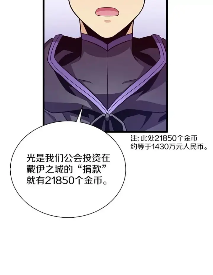 《魔弹射手》76.开战在即图32