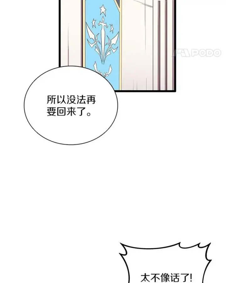 《魔弹射手》76.开战在即图35