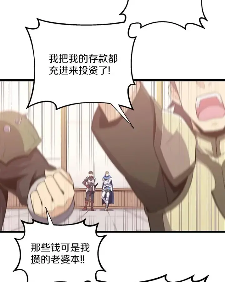 《魔弹射手》76.开战在即图36