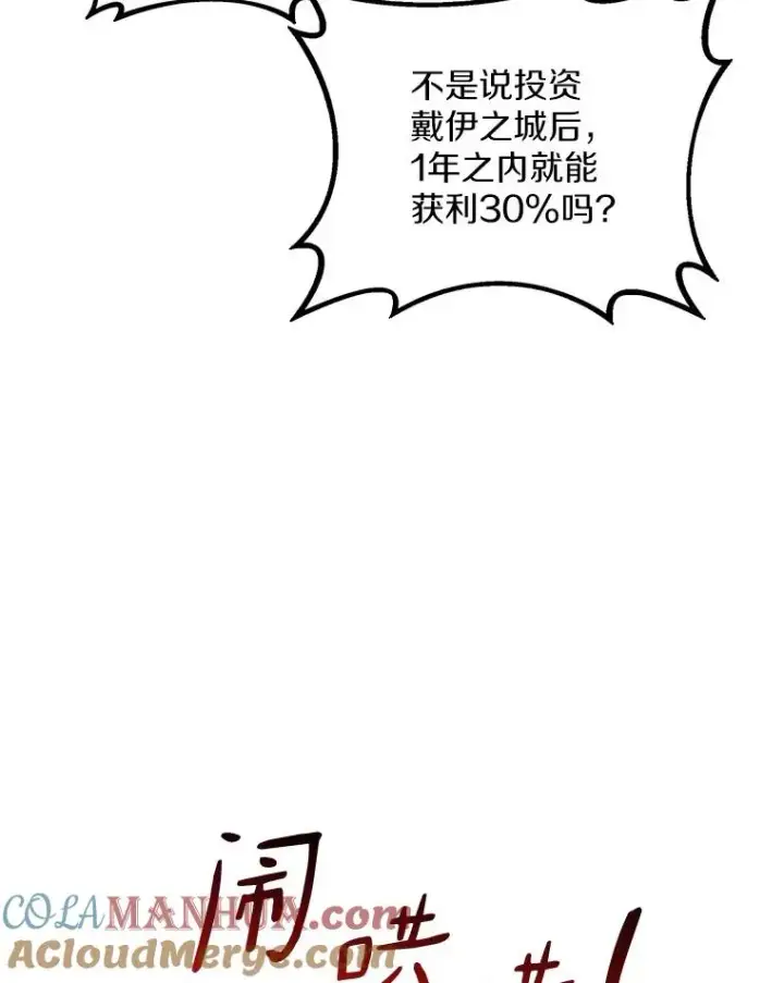 《魔弹射手》76.开战在即图37
