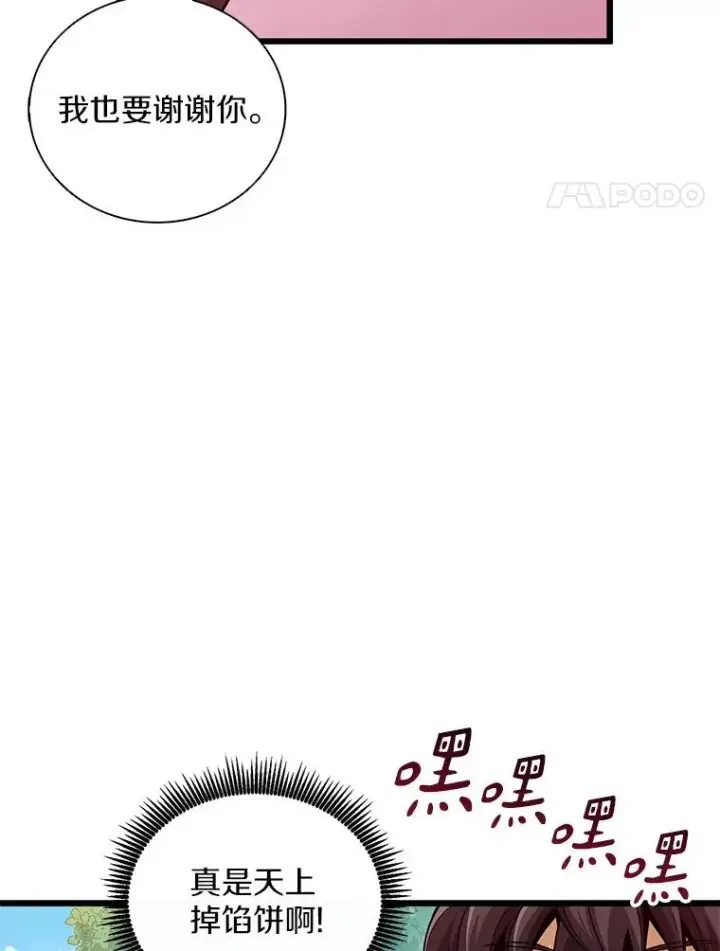 《魔弹射手》76.开战在即图4