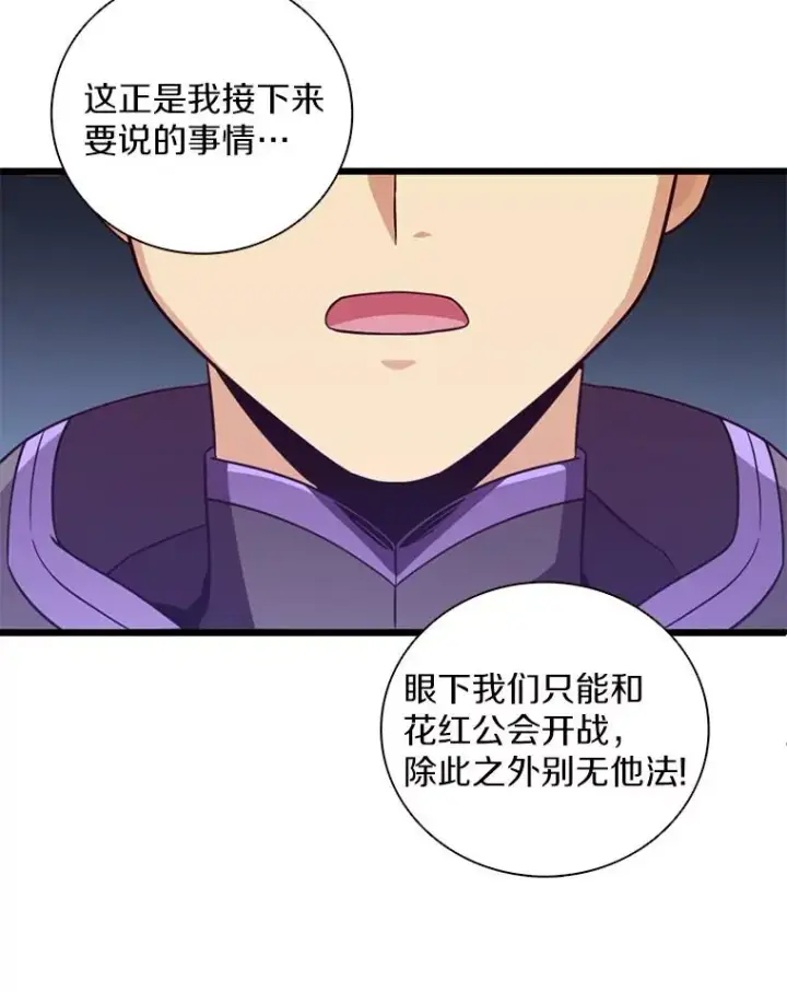 《魔弹射手》76.开战在即图44