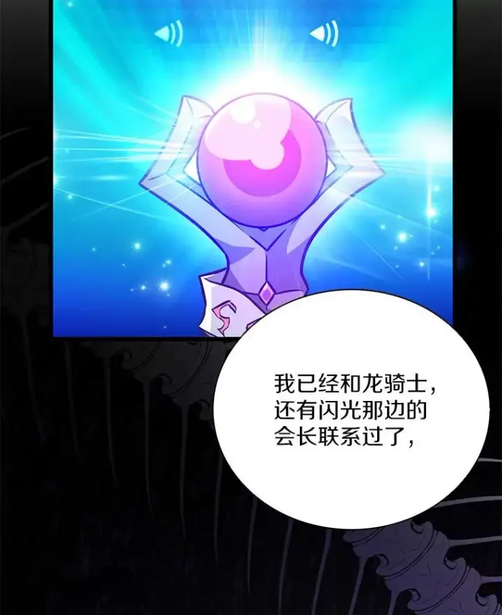 《魔弹射手》76.开战在即图46