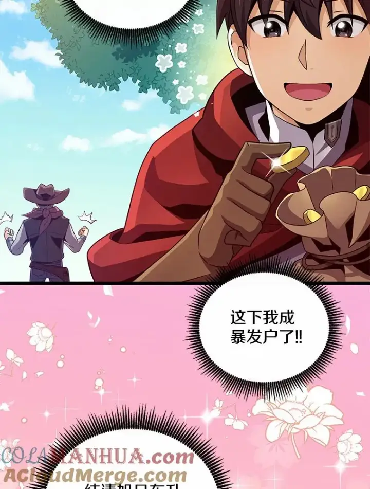 《魔弹射手》76.开战在即图5