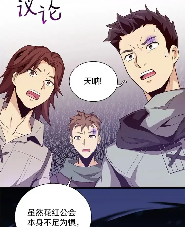 《魔弹射手》76.开战在即图51