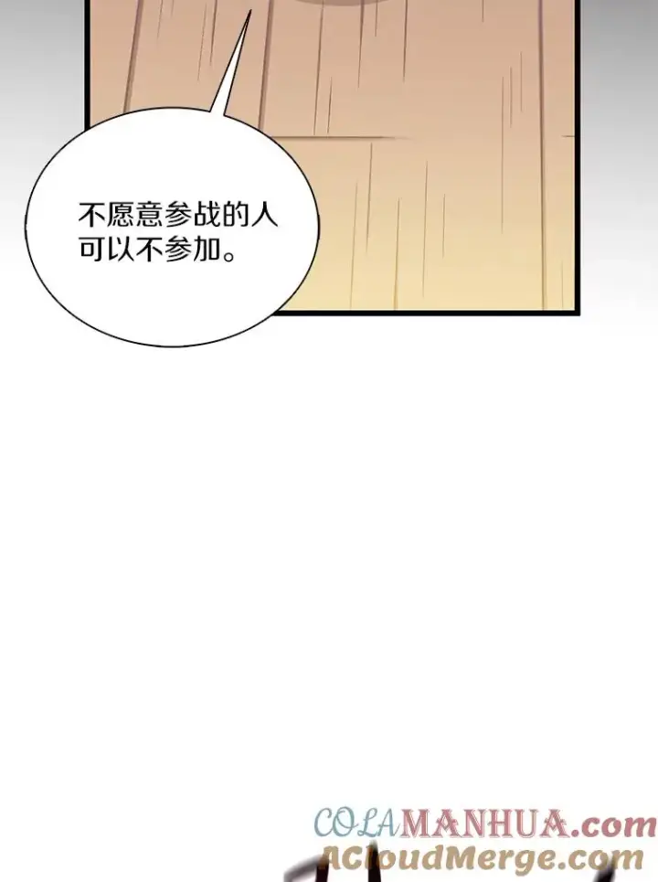 《魔弹射手》76.开战在即图57
