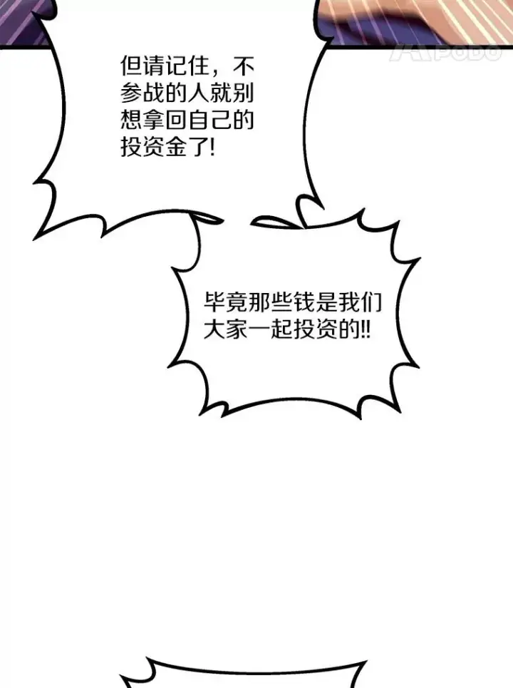 《魔弹射手》76.开战在即图59