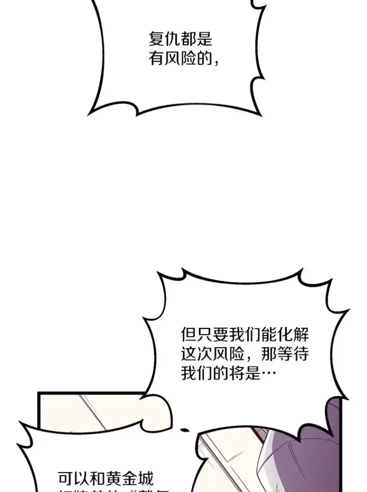 《魔弹射手》76.开战在即图60