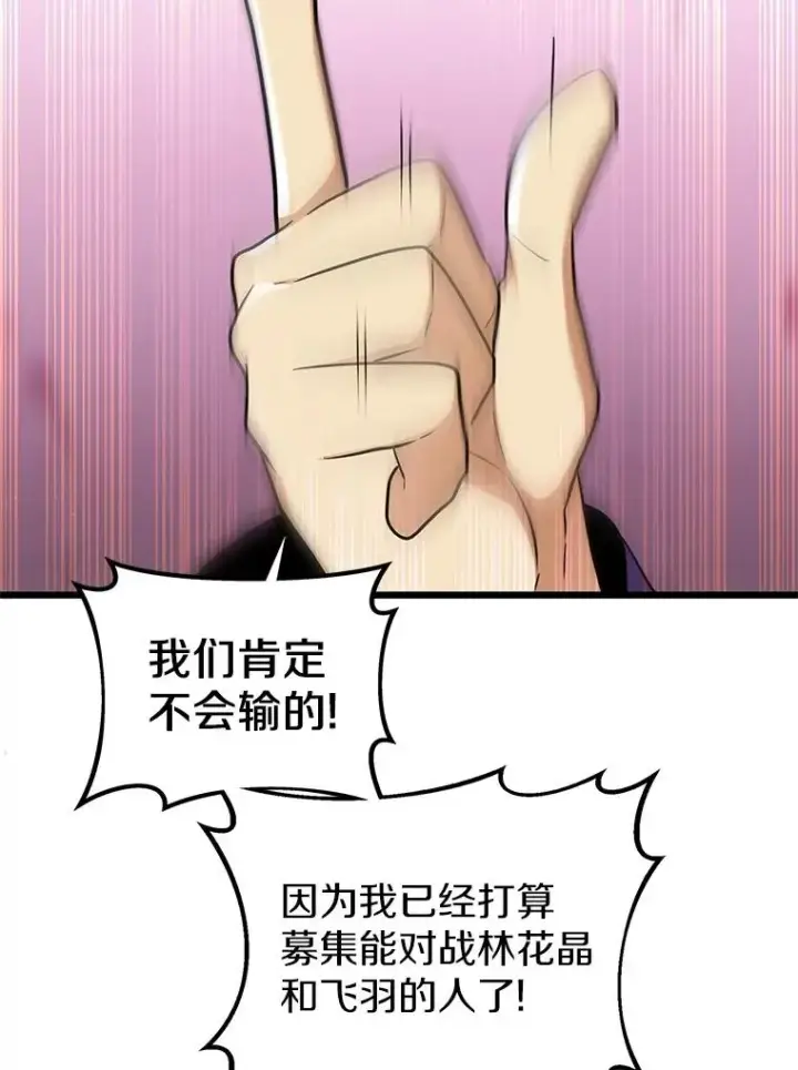 《魔弹射手》76.开战在即图63