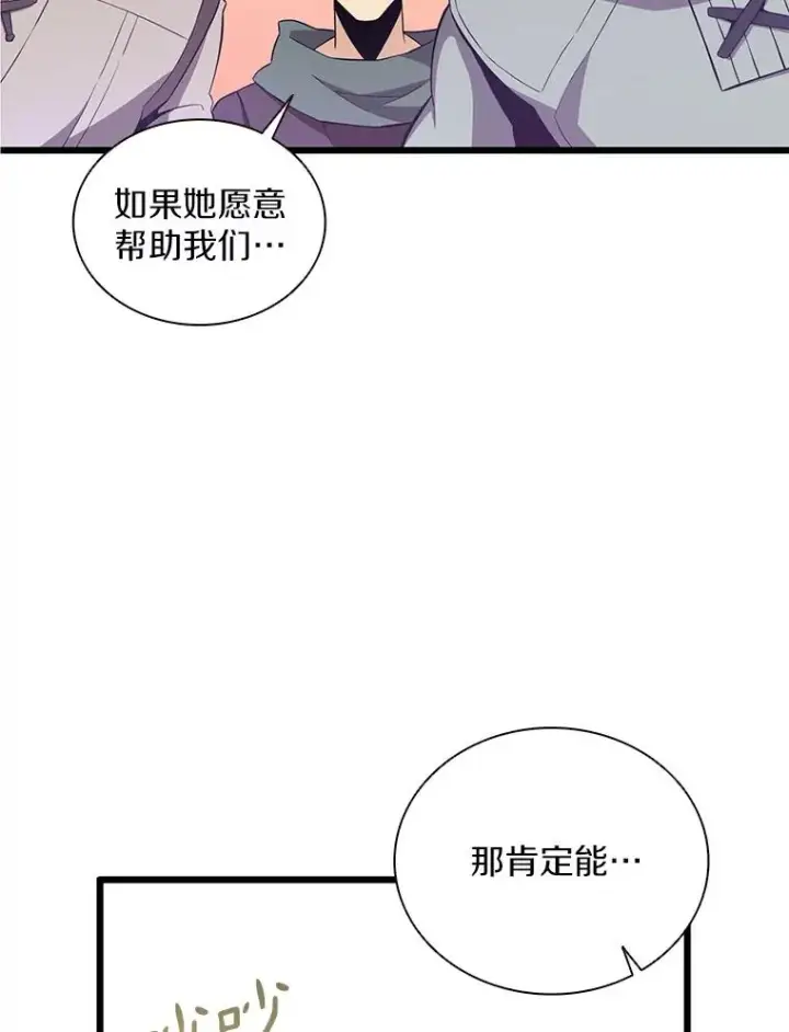 《魔弹射手》76.开战在即图67