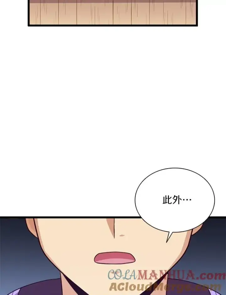 《魔弹射手》76.开战在即图69