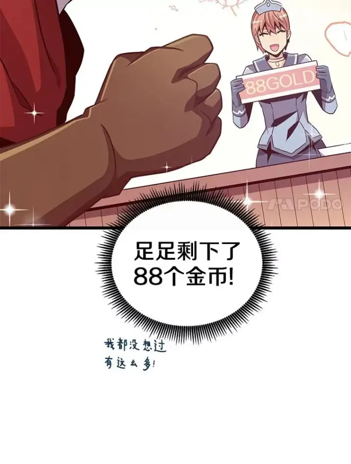 《魔弹射手》76.开战在即图7