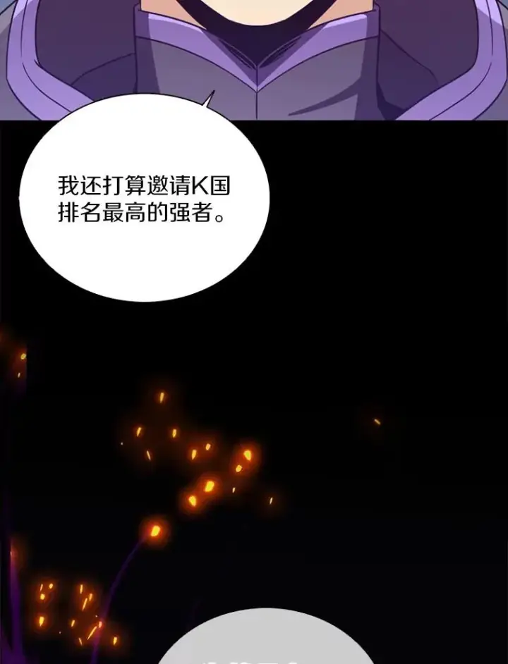 《魔弹射手》76.开战在即图70
