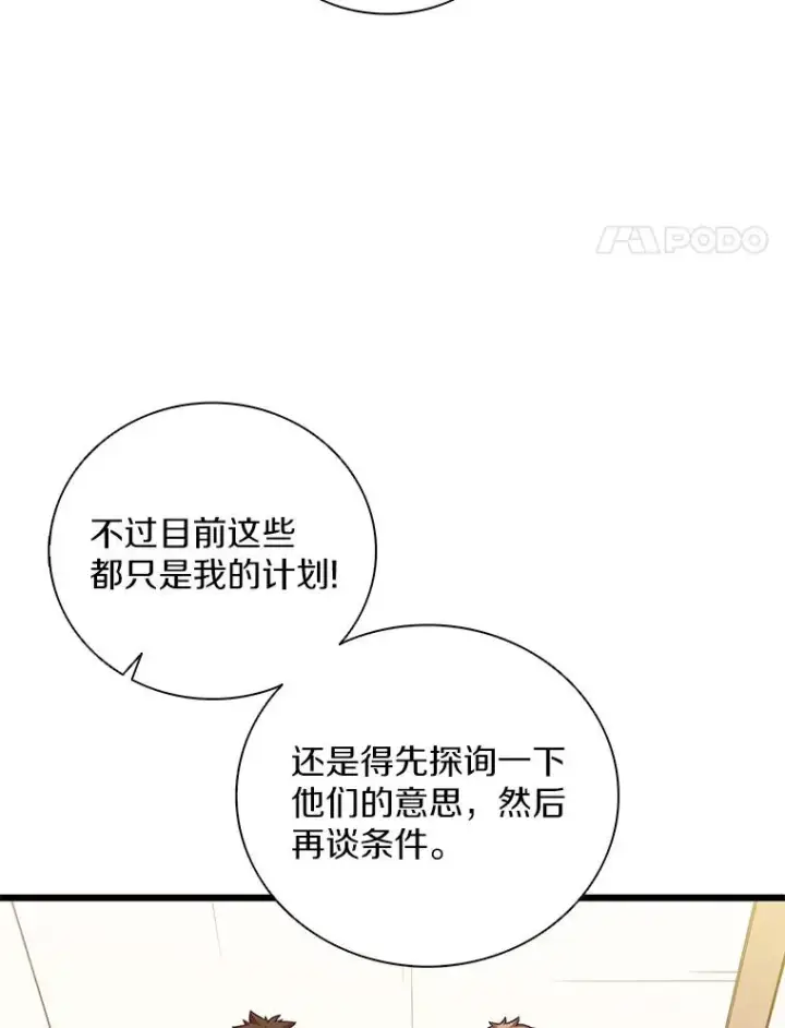 《魔弹射手》76.开战在即图75