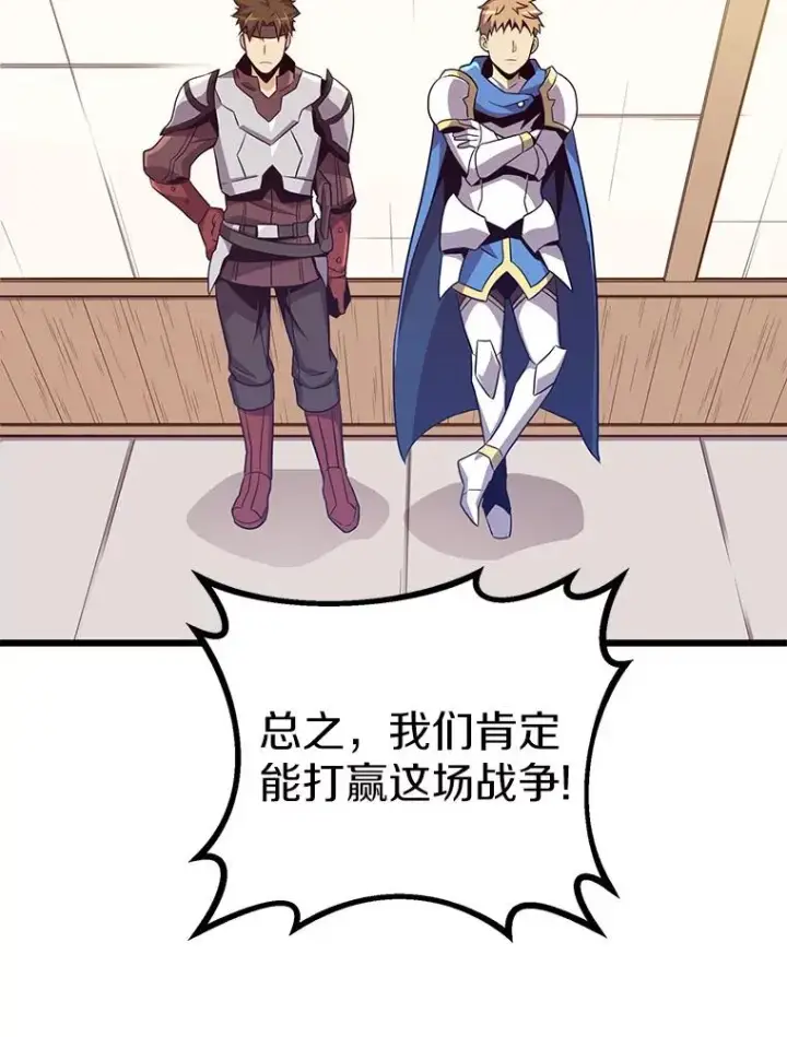 《魔弹射手》76.开战在即图76