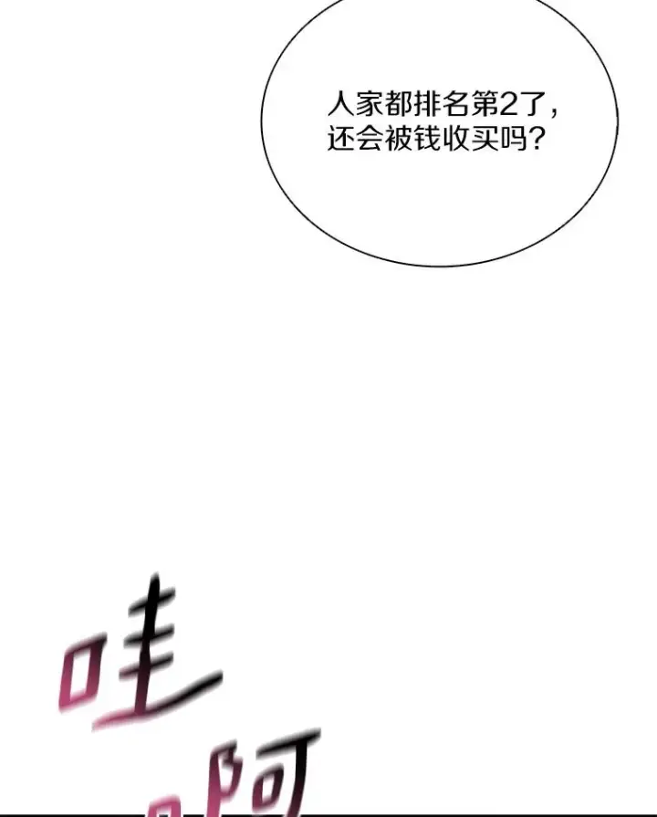 《魔弹射手》76.开战在即图84