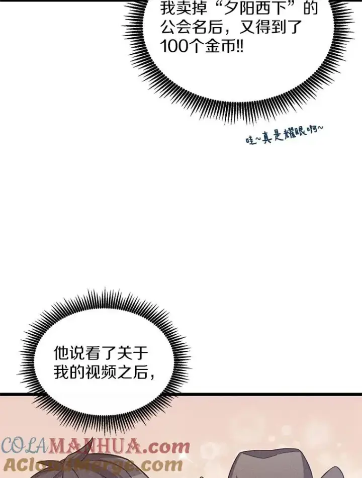 《魔弹射手》76.开战在即图9