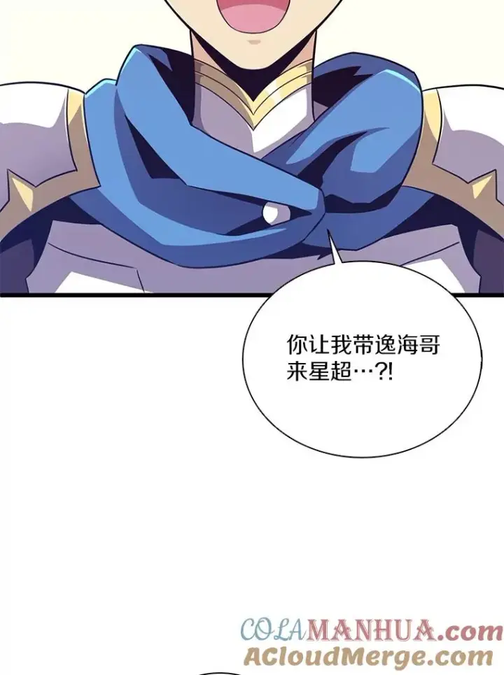 《魔弹射手》76.开战在即图93