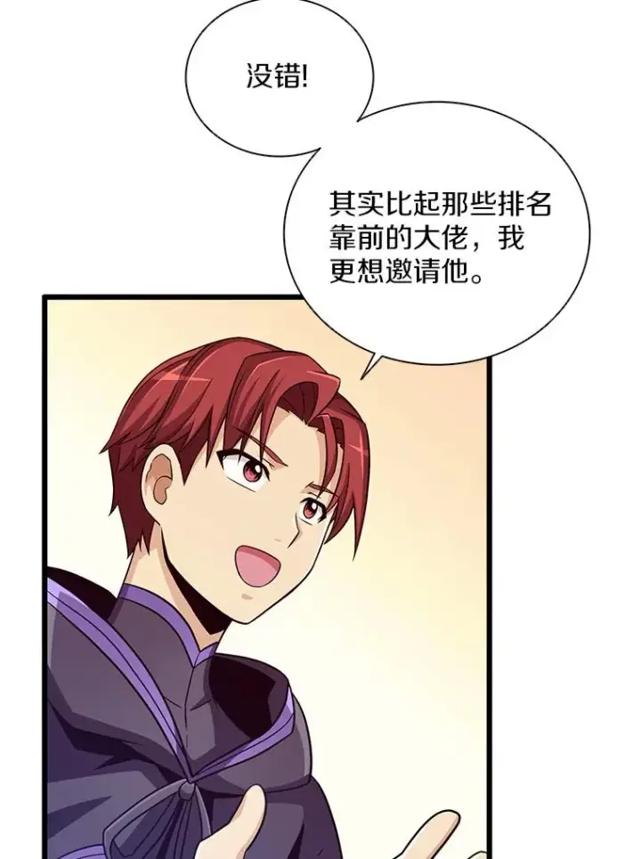 《魔弹射手》76.开战在即图94
