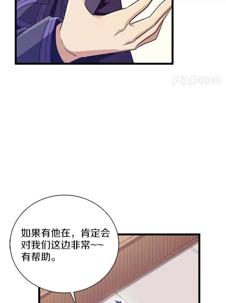 《魔弹射手》76.开战在即图95