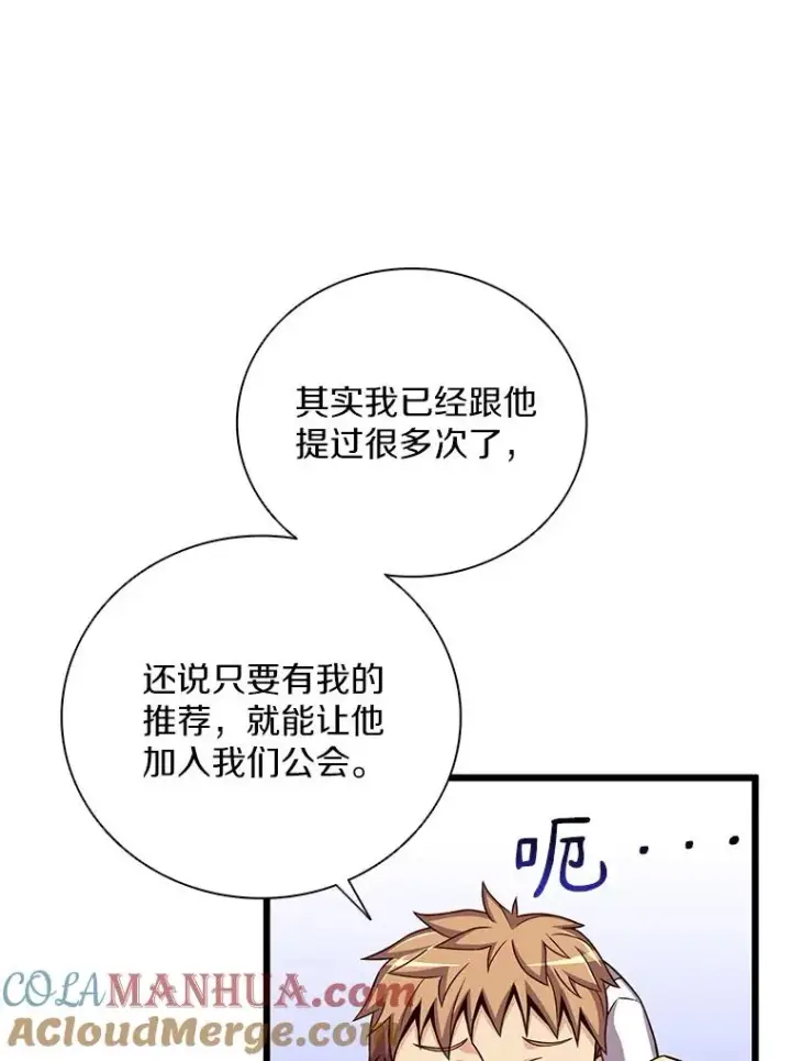《魔弹射手》76.开战在即图97