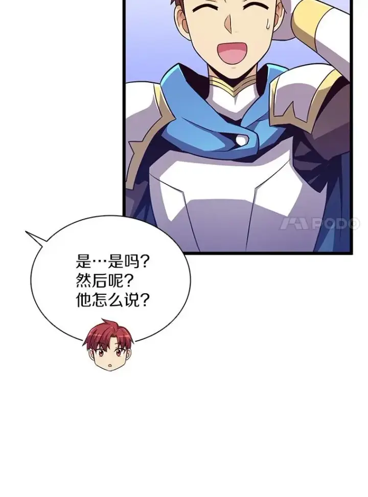《魔弹射手》76.开战在即图98