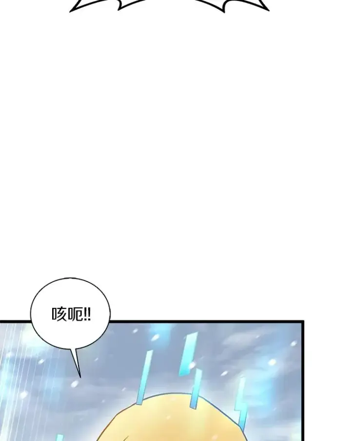 《魔弹射手》173.危险人物现身图103