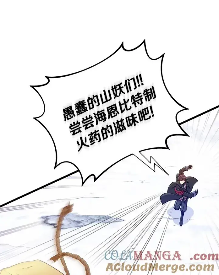 《魔弹射手》173.危险人物现身图105