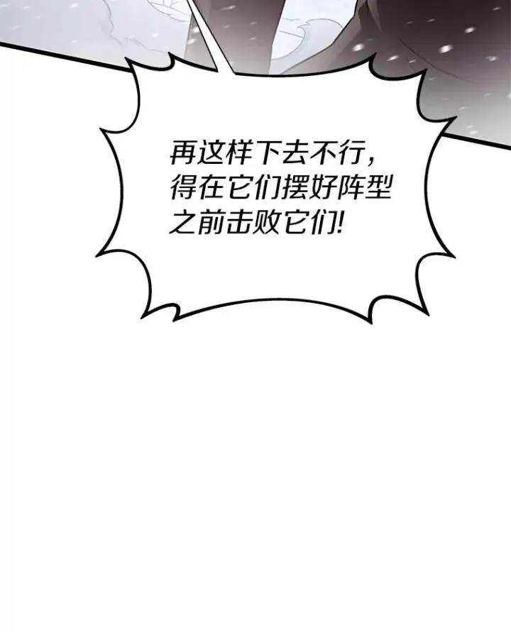 《魔弹射手》173.危险人物现身图112