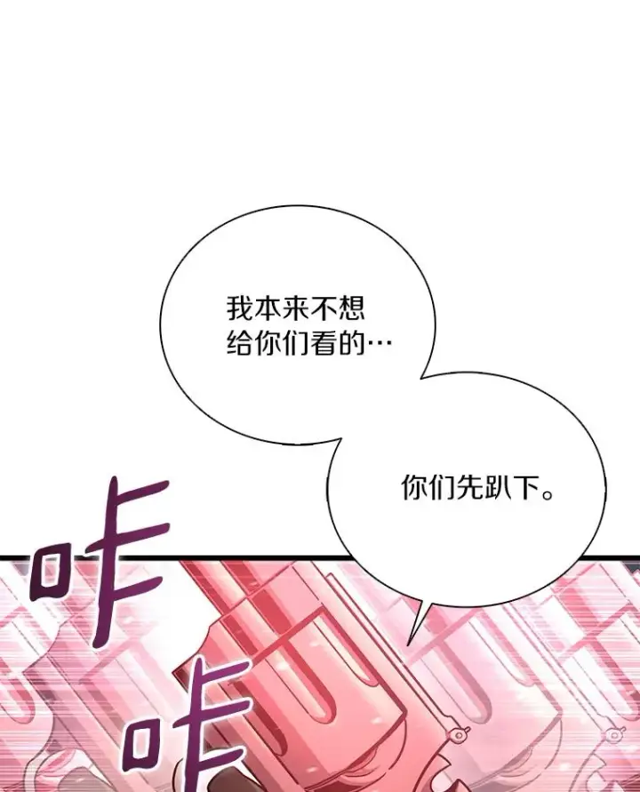 《魔弹射手》173.危险人物现身图115