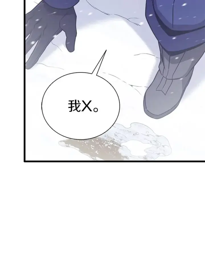 《魔弹射手》173.危险人物现身图120