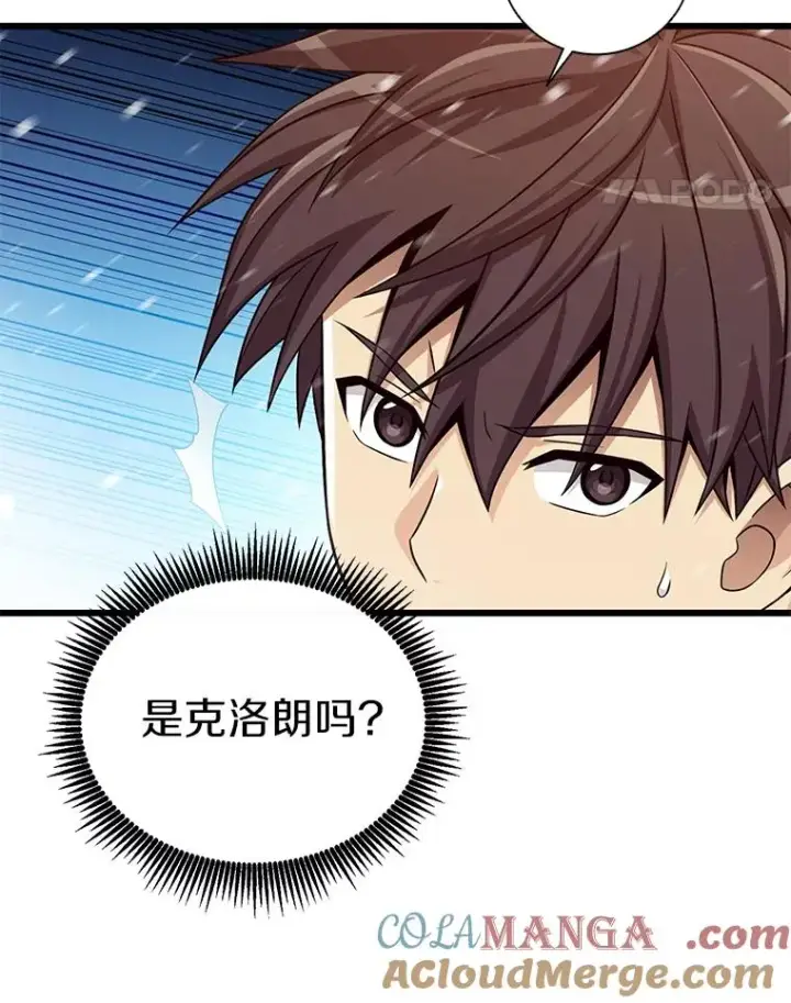《魔弹射手》173.危险人物现身图17