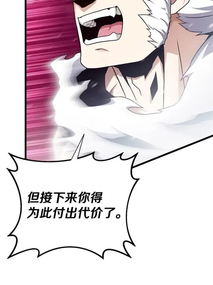 《魔弹射手》173.危险人物现身图2